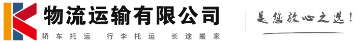 大邑物流有限公司